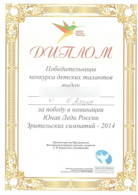 Алина