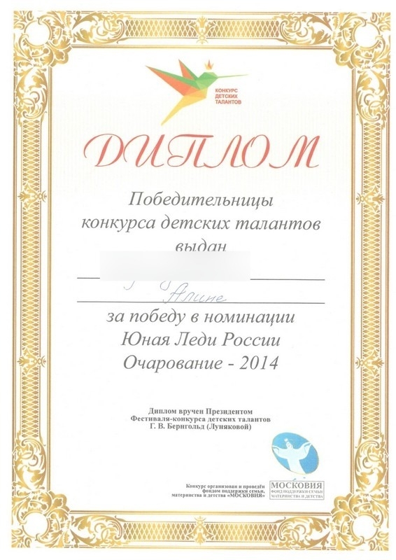 Алина