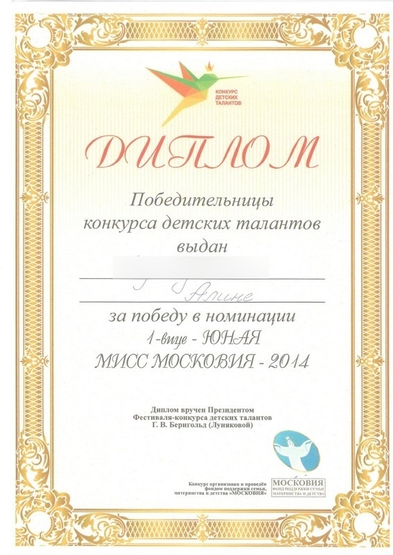 Алина