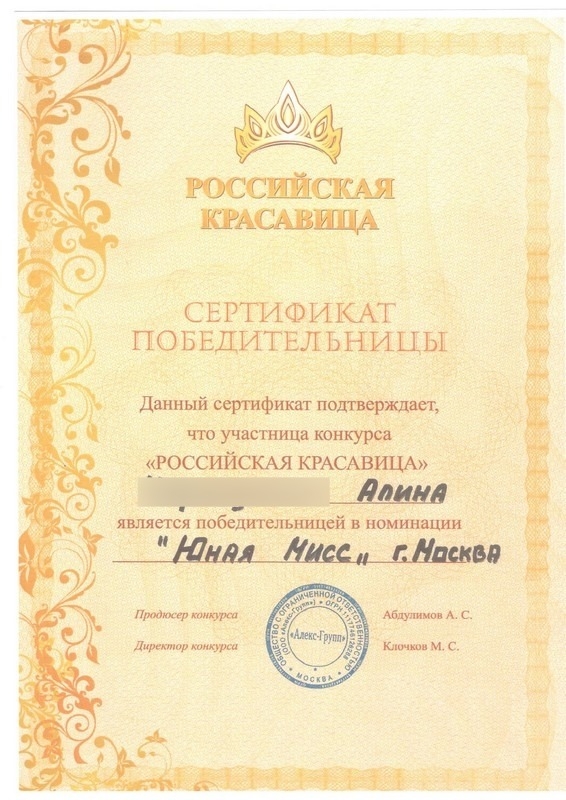 Алина